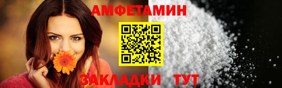 АМФЕТАМИН 97%  АМФ  Amphetamine  Дзержинский  Вход с VPN 