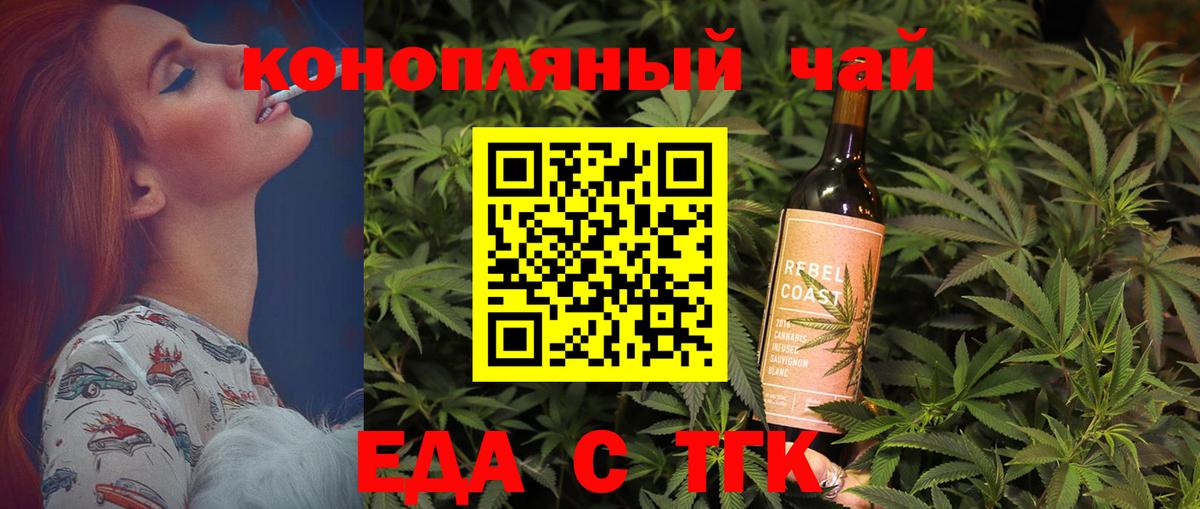Canna-Cookies конопля  Вход с VPN  Дзержинский 