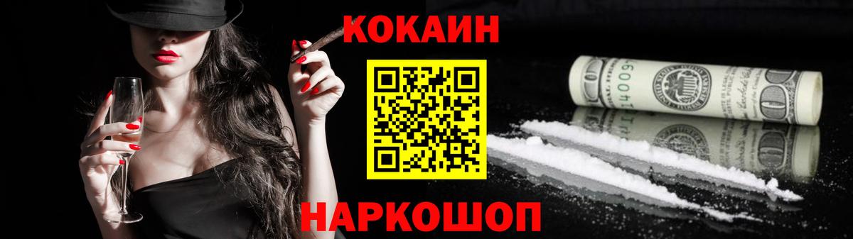 КОКАИН FishScale  Cocaine Fish Scale  Дзержинский  Вход с VPN 