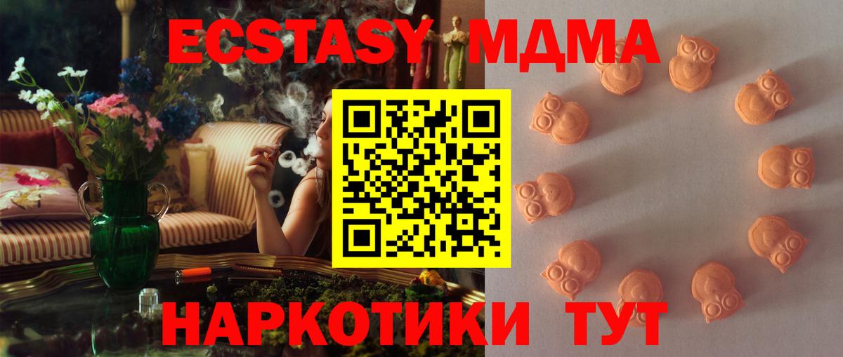 Дзержинский  Ecstasy диски  Вход с VPN 