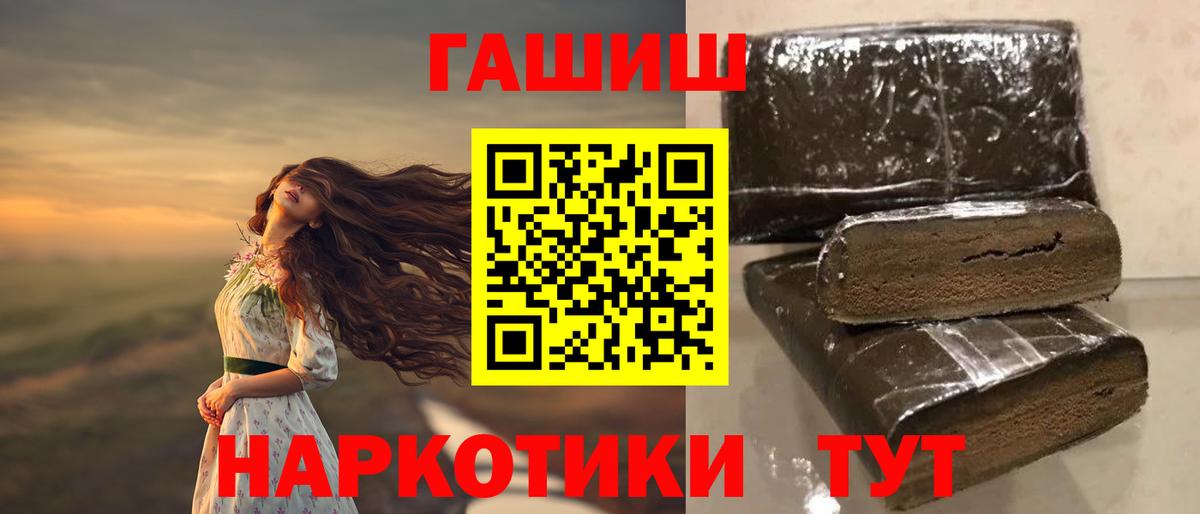 Дзержинский  Гашиш Ice-O-Lator  Гашиш  ГАШИШ hashish  Вход с VPN 