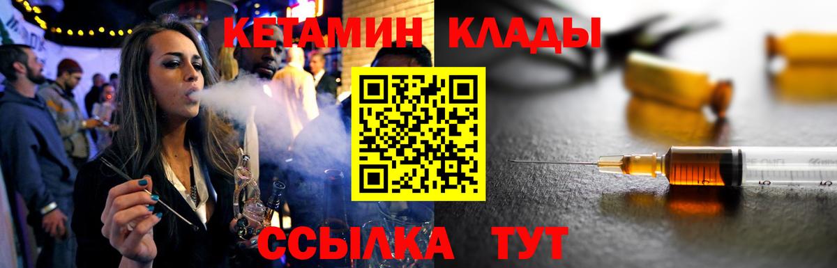 КЕТАМИН ketamine  Вход с VPN  Кетамин VHQ  Дзержинский 