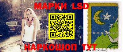 марки lsd Кандалакша