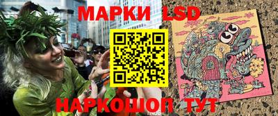 марки lsd Кандалакша