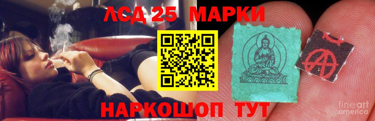 LSD-25 экстази кислота Дзержинский