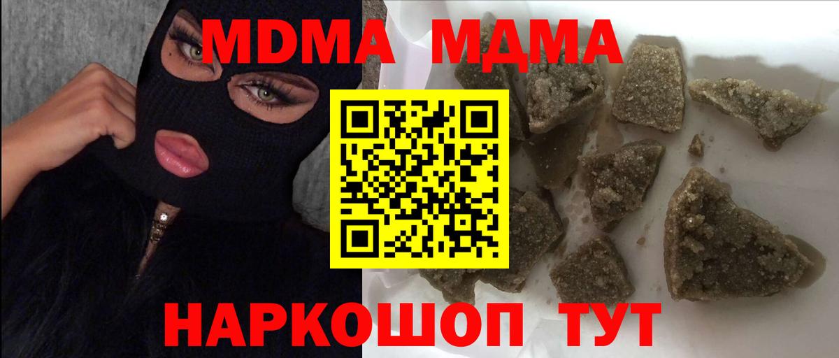 MDMA crystal  Вход с VPN  Дзержинский  MDMA Molly 