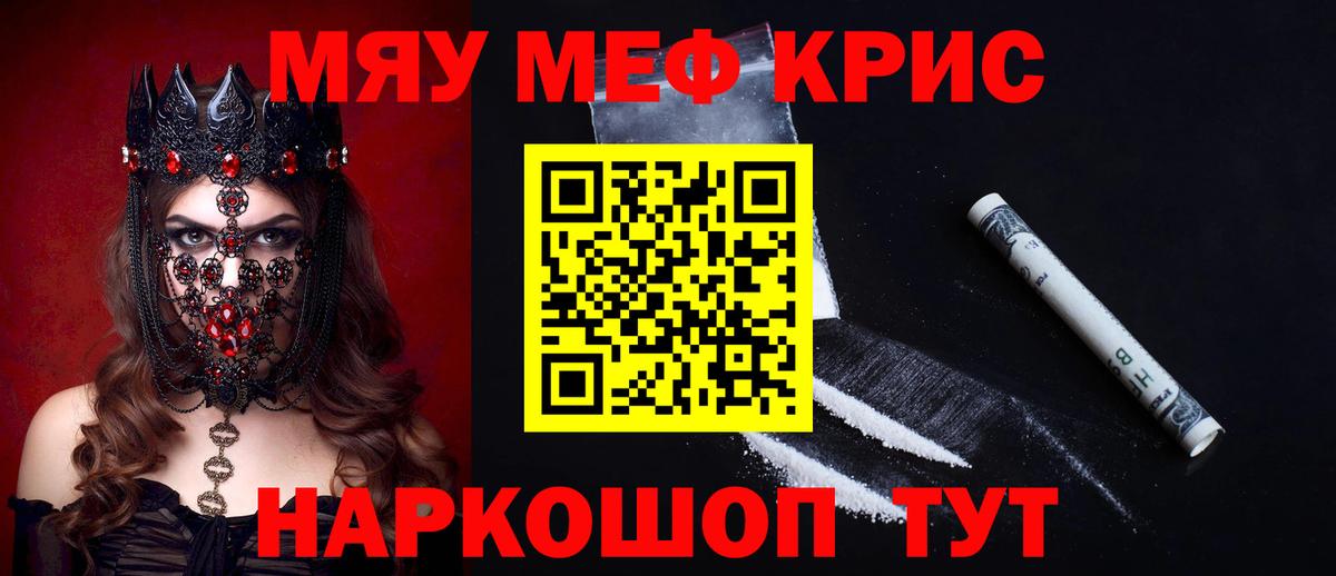 Меф  Дзержинский