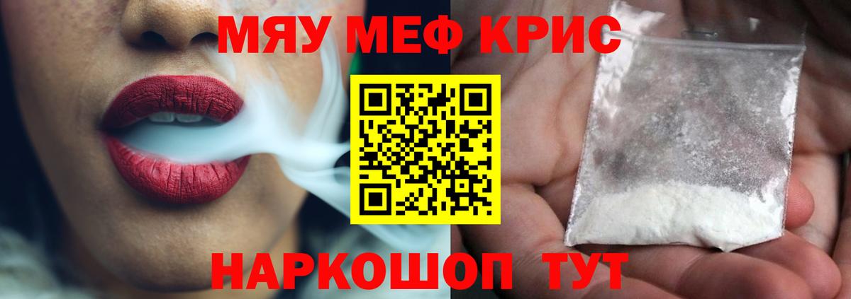 Дзержинский  Меф  МЯУ-МЯУ  Вход с VPN  Меф mephedrone 