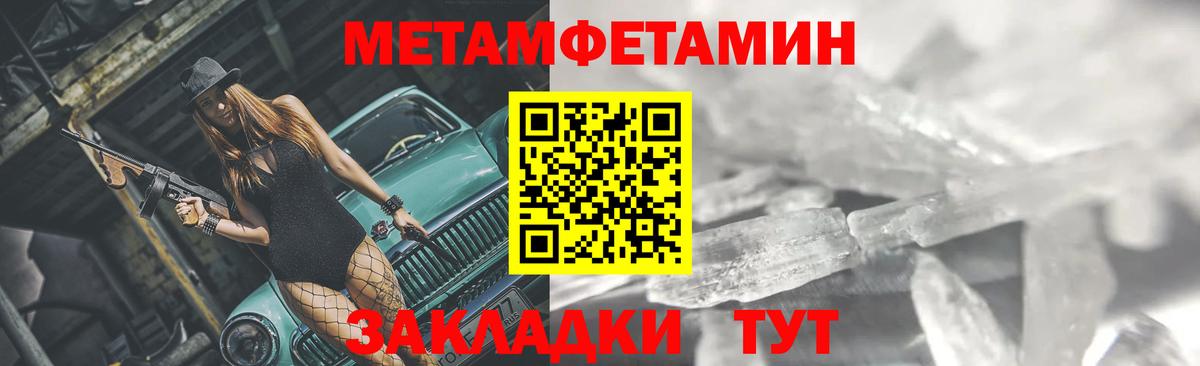МЕТАМФЕТАМИН винт Дзержинский