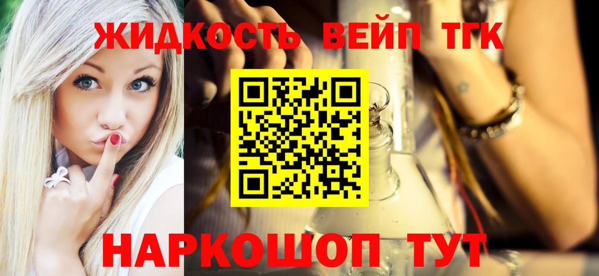 Дзержинский  Дистиллят ТГК вейп с тгк  Вход с VPN 