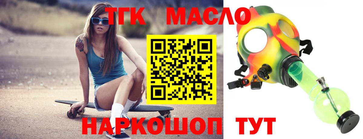 ТГК концентрат Дзержинский
