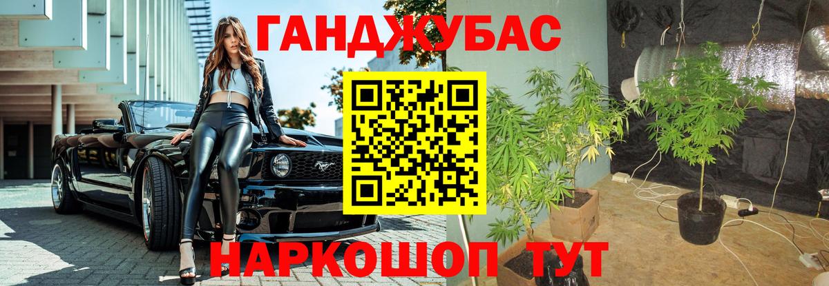 МАРИХУАНА VHQ Дзержинский